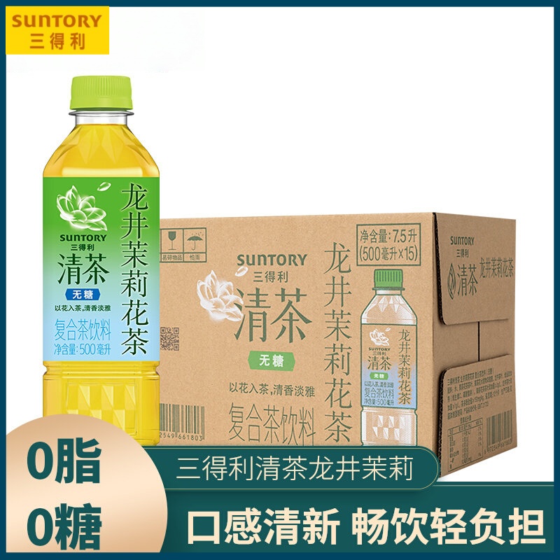 三得利无糖茶龙井茉莉花茶桂花龙井清茶无糖饮料整箱500ml*15瓶