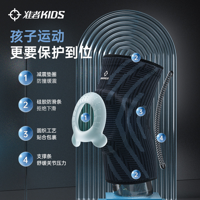 RIGORER/准者灵甲护膝夏季薄款篮球运动柔软舒适训练健身护膝透气