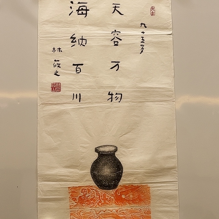 书法书法作品欣赏艺术