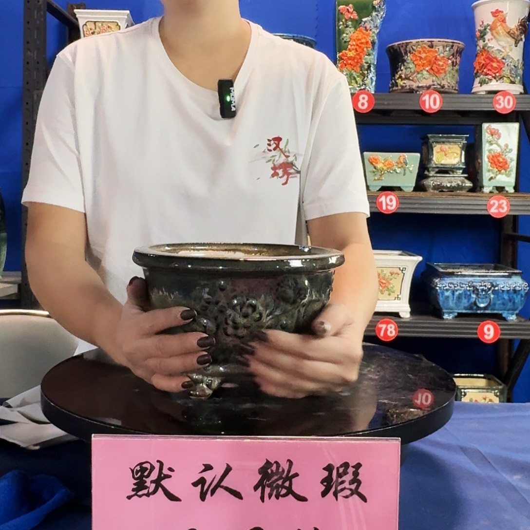 3830石湾微瑕窑变随机外口20内深10
