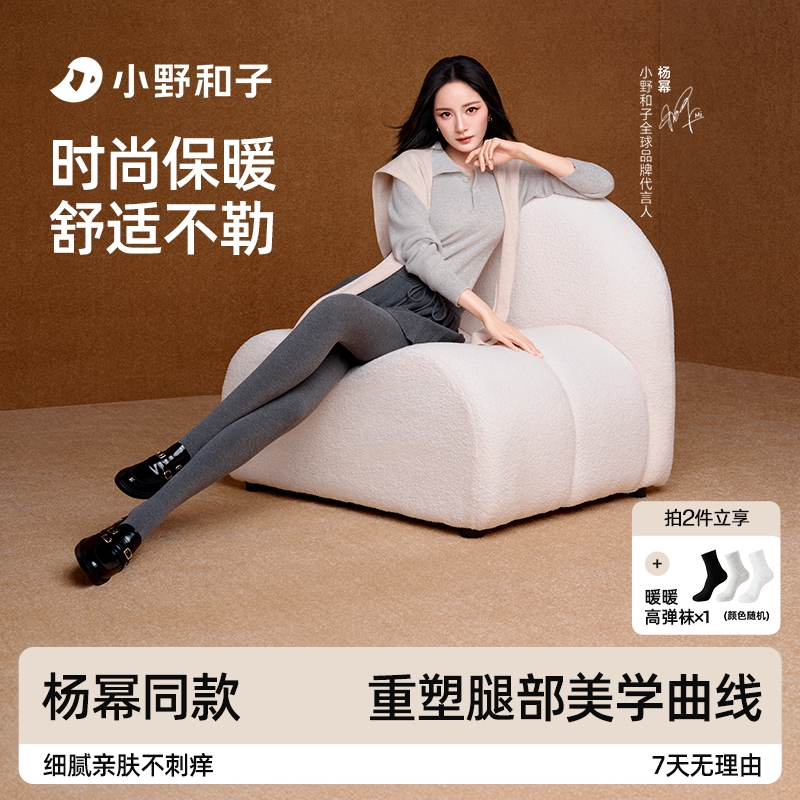 【杨幂同款】小野和子羊毛连裤袜25新款保暖打底袜琥珀流光裤袜17LK