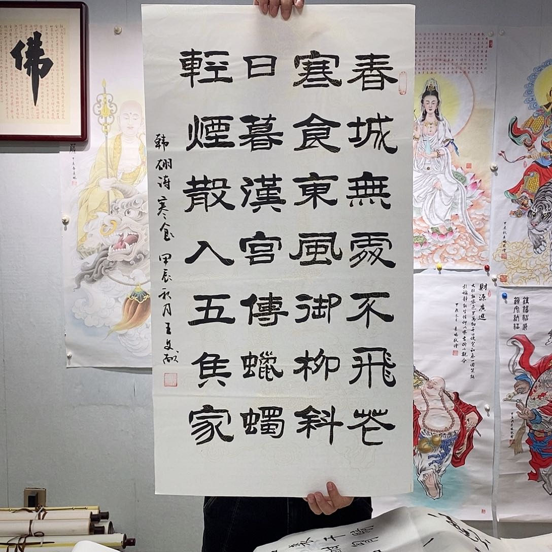 书法王文献书法作品手写作品