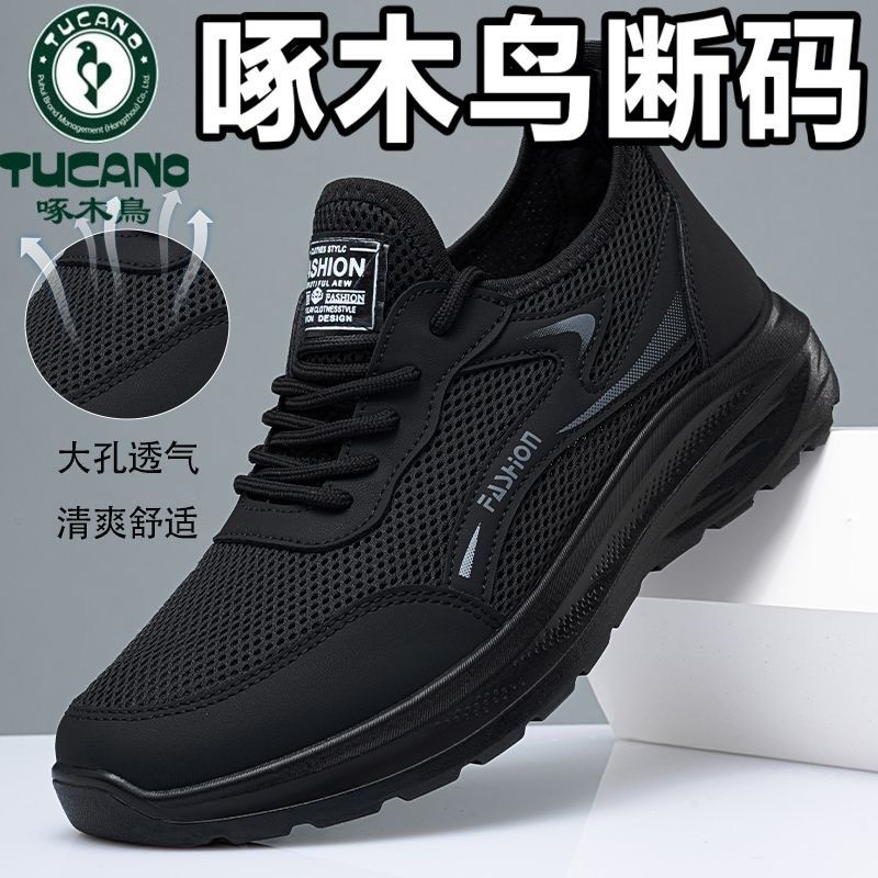 啄木鸟正品男鞋透气网孔轻便不闷汗不臭脚百搭夏季网面软底男士