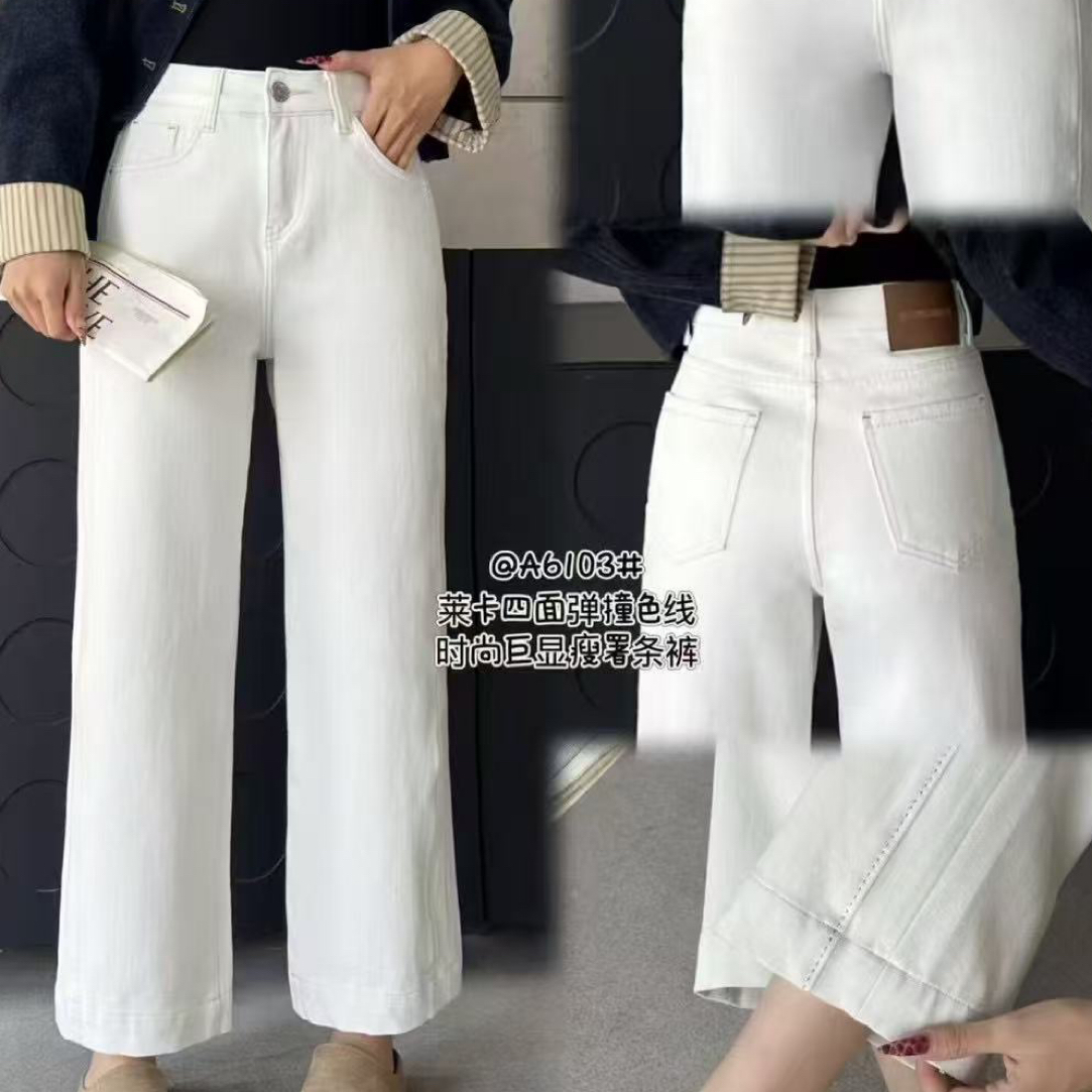 米白色高腰显瘦窄版直筒牛仔裤阔腿裤春秋新款垂感小个子休闲裤