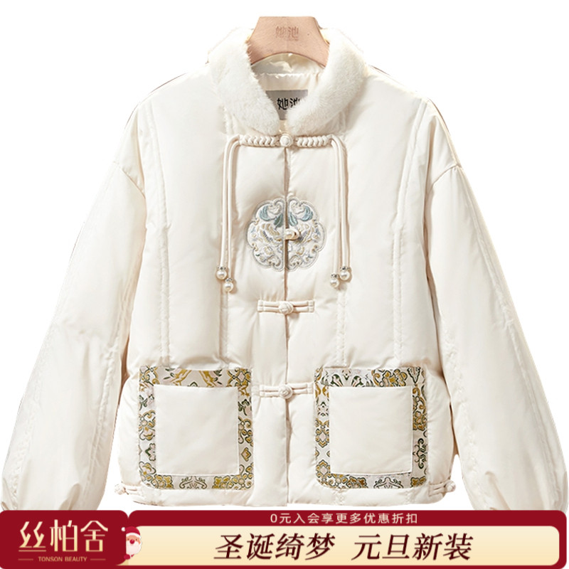 她池2025冬装新款女装气质刺绣毛绒新中式宽松款羽绒服T44Q8145YA