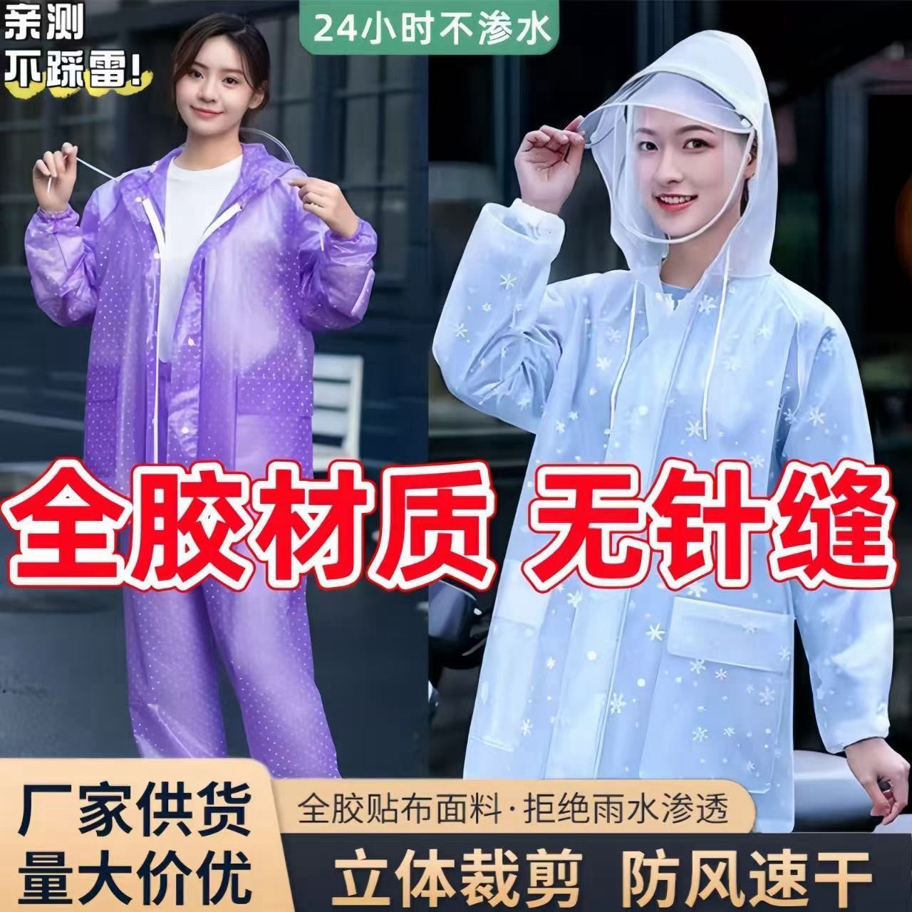 男女雨衣雨裤套装全身防暴雨加厚电动电瓶车骑行干活赶海采茶雨披