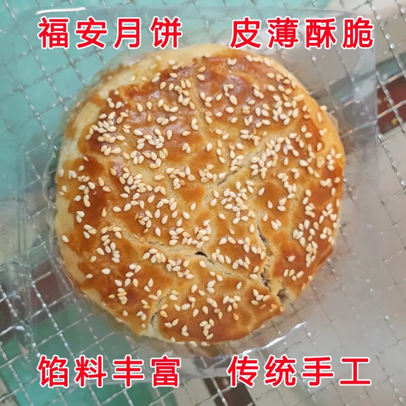 福建福安传统手工中秋月饼 宁德寿宁周宁特产礼饼 礼盒装500g