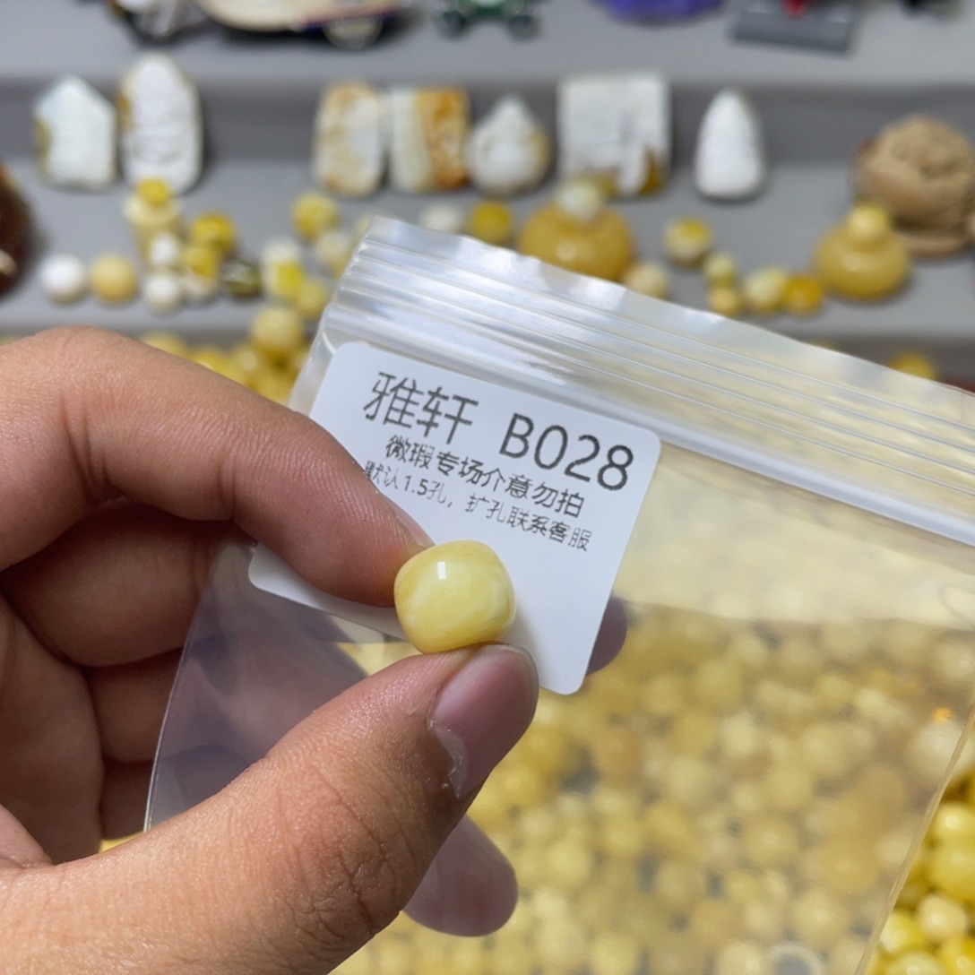 琥珀珠宝奇石未镶嵌