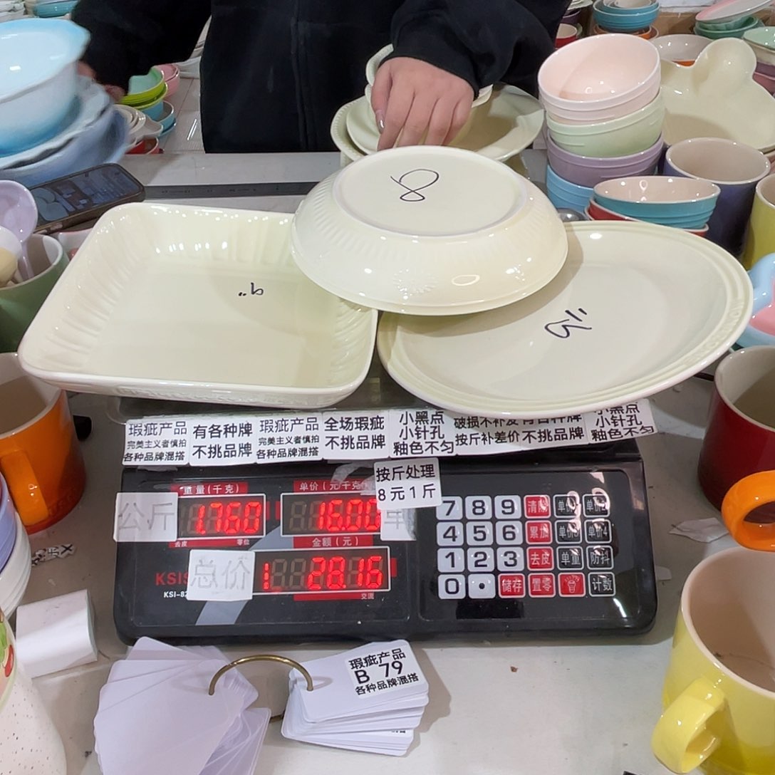 瓷片瑕疵陶瓷不挑品牌B79