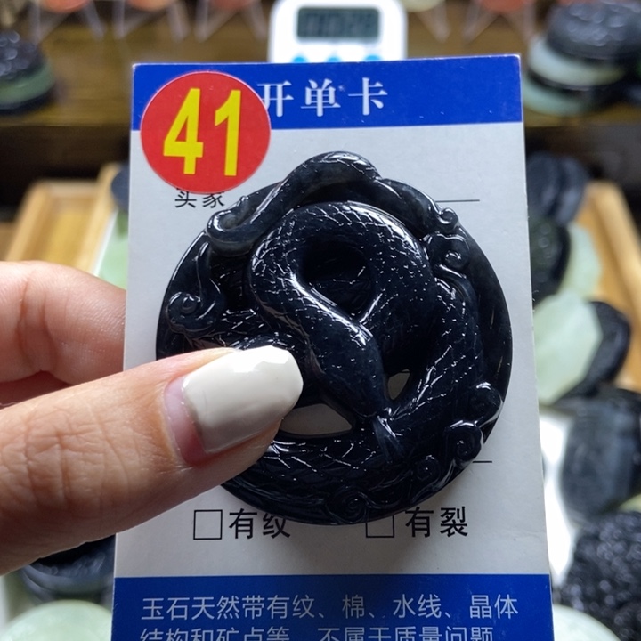 蛇纹石玉挂件未镶嵌请****女