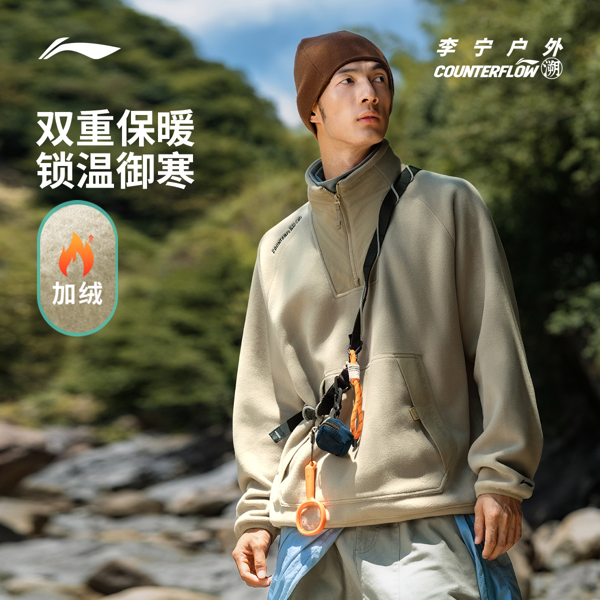 李宁户外CF溯｜摇粒绒上衣男士25新款休闲保暖加绒运动服AWDVE29