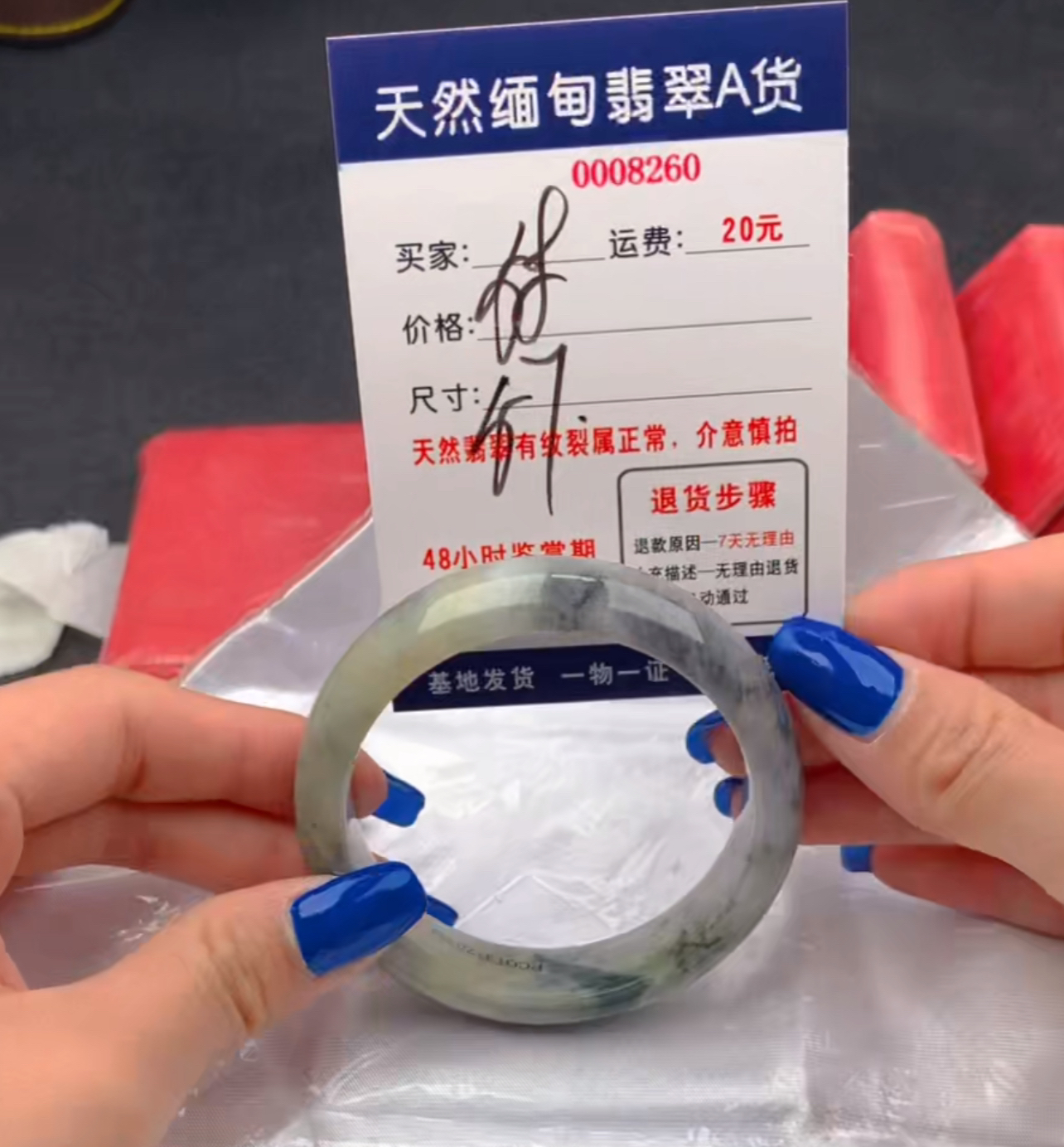 天然a货翡翠手镯58元8260