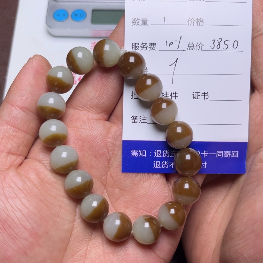 和田玉手链未镶嵌《****》