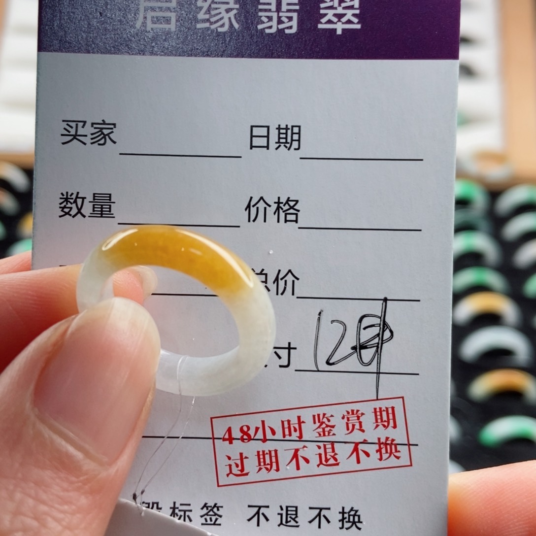翡翠戒指未镶嵌四***?圈口12