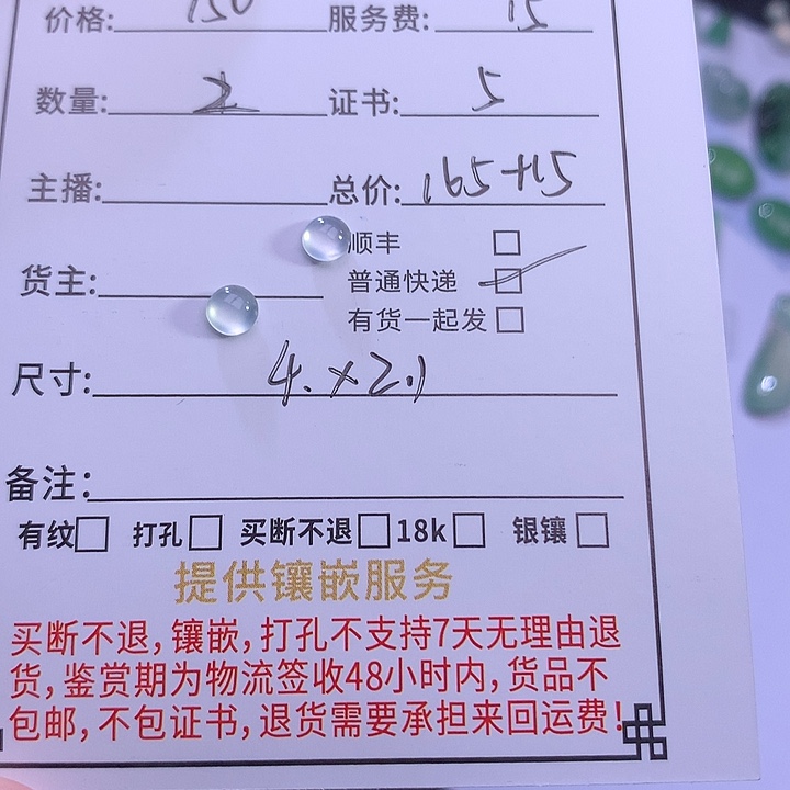 ****乐翡翠裸石高冰蛋面