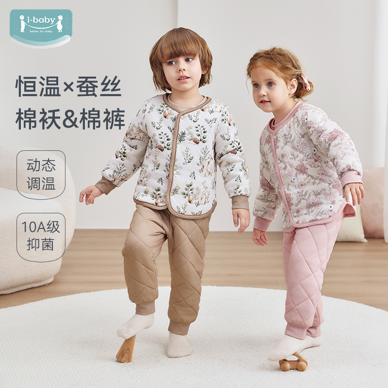 ibaby25年上新针织夹棉恒温立领开襟小棉袄保暖秋冬恒温冬季保暖