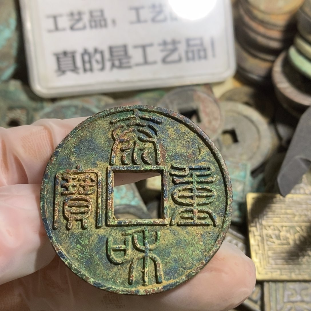 铜现代工艺品学习币