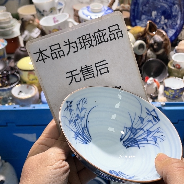 瓷片19.9包邮新疆西藏不发货