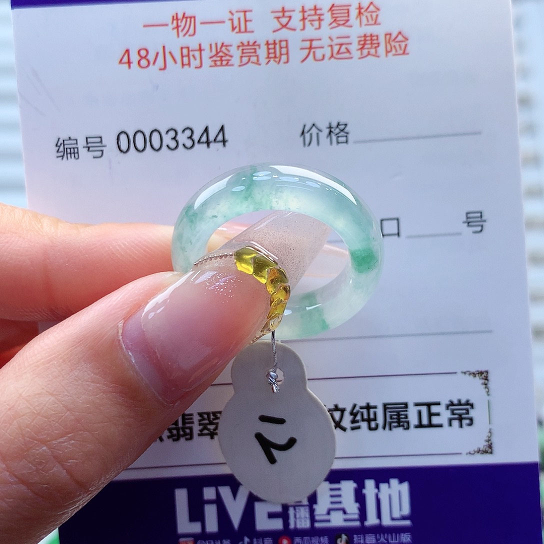 翡翠戒指未镶嵌缅甸