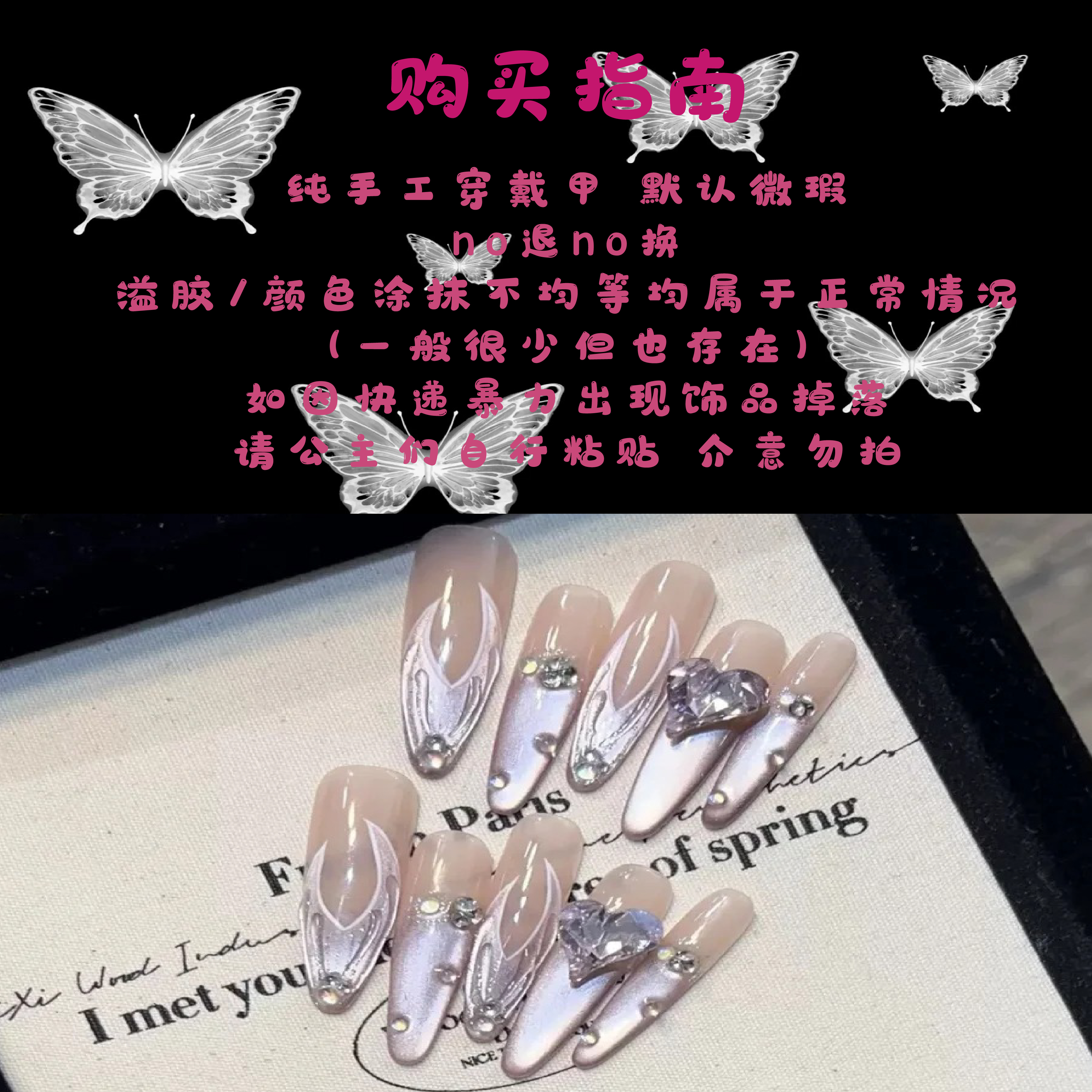 【Jayleen】纯手工穿戴甲轻奢气质爆闪显白纯欲光疗甲