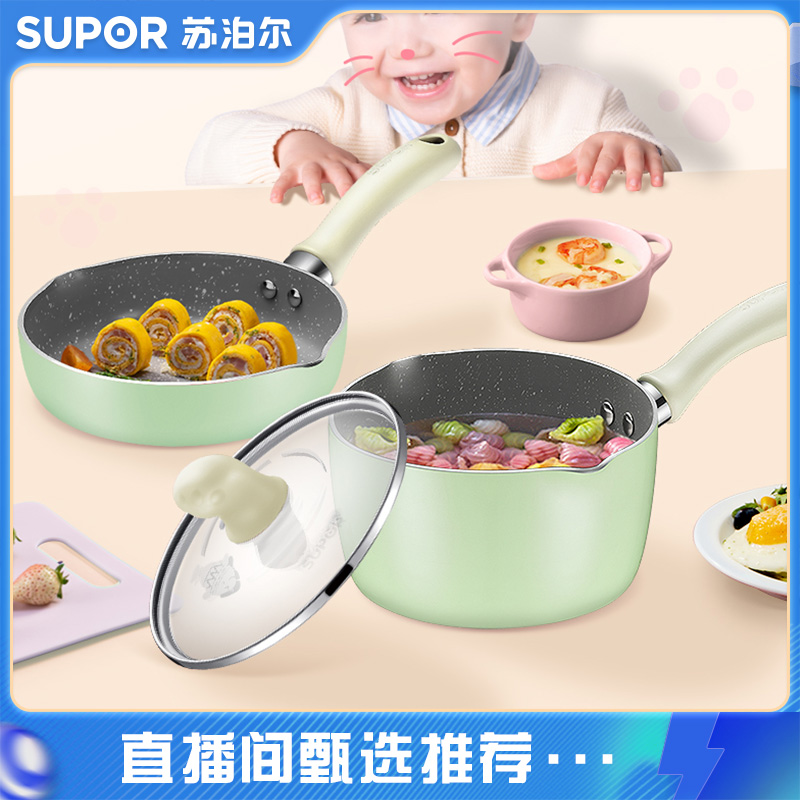 【瑕疵品清仓不影响使用】苏泊尔小馋猫母婴套装锅