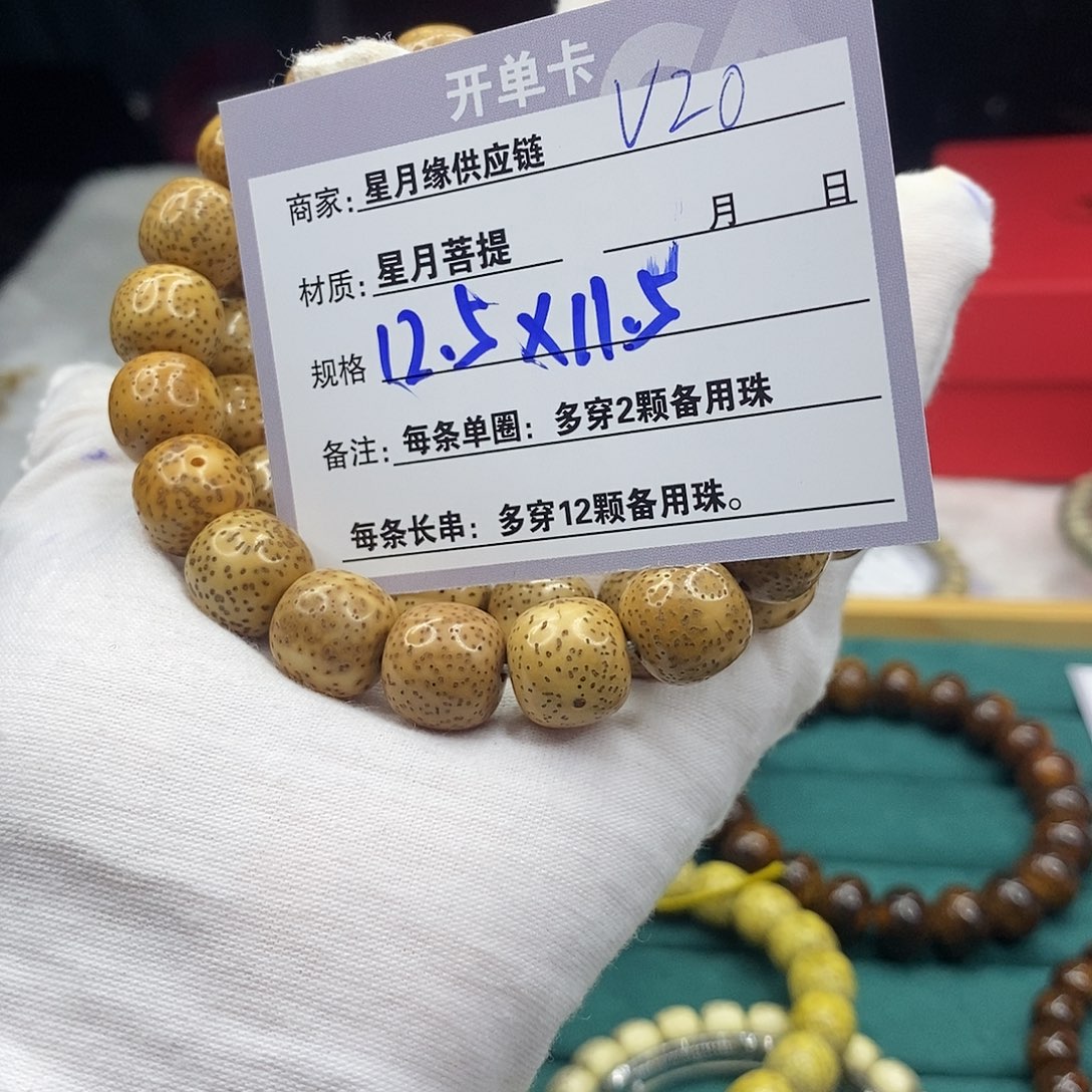 星月菩提吊坠V20:::::::::::