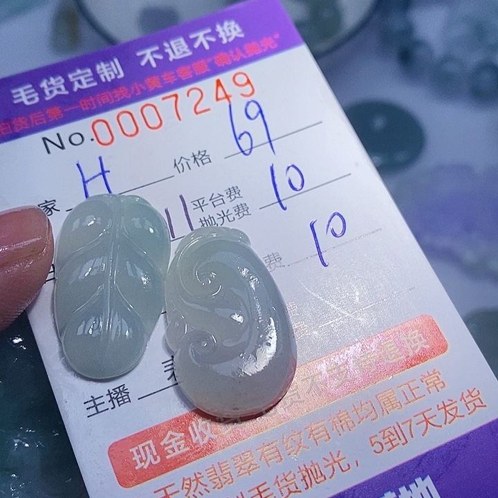 定制翡翠未镶嵌翡翠