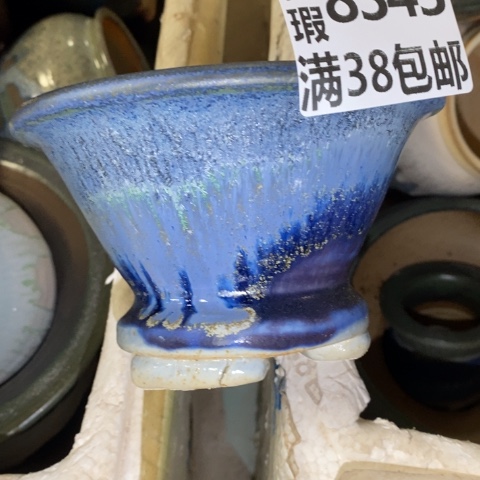 罐8343 微瑕38包邮景德镇陶瓷
