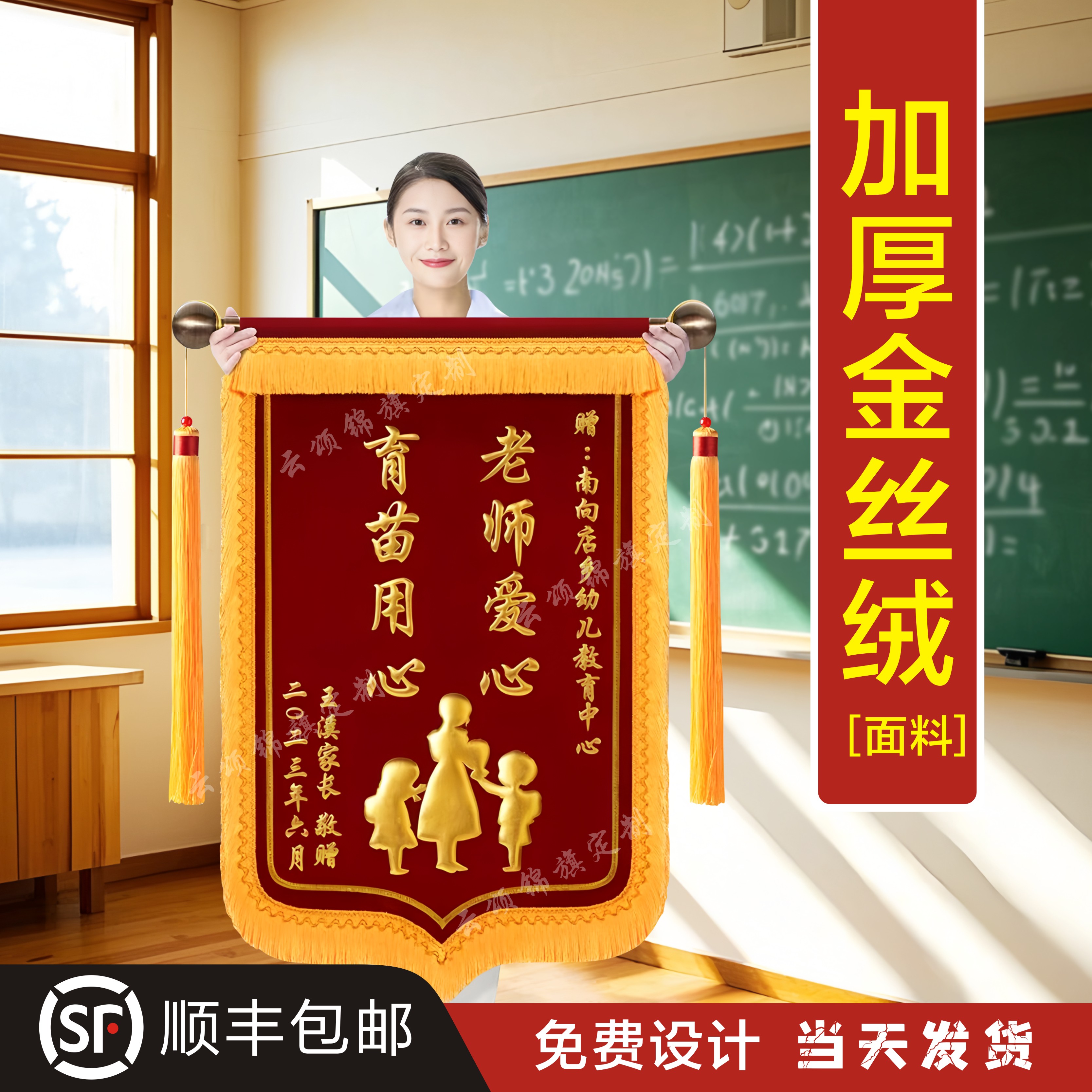 2025年最新款送医生送老师警察驾校生孩子锦旗定制2025年最新款