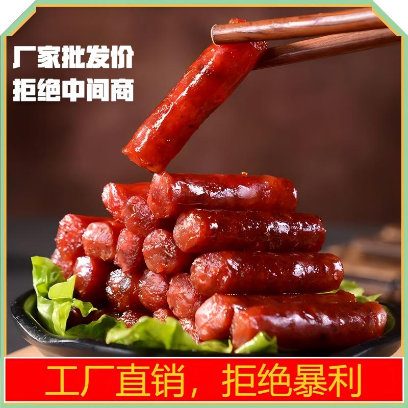 小腊肠 正宗广味 小香肠烧烤 麻辣烫 夜市摆摊 广式小腊肠