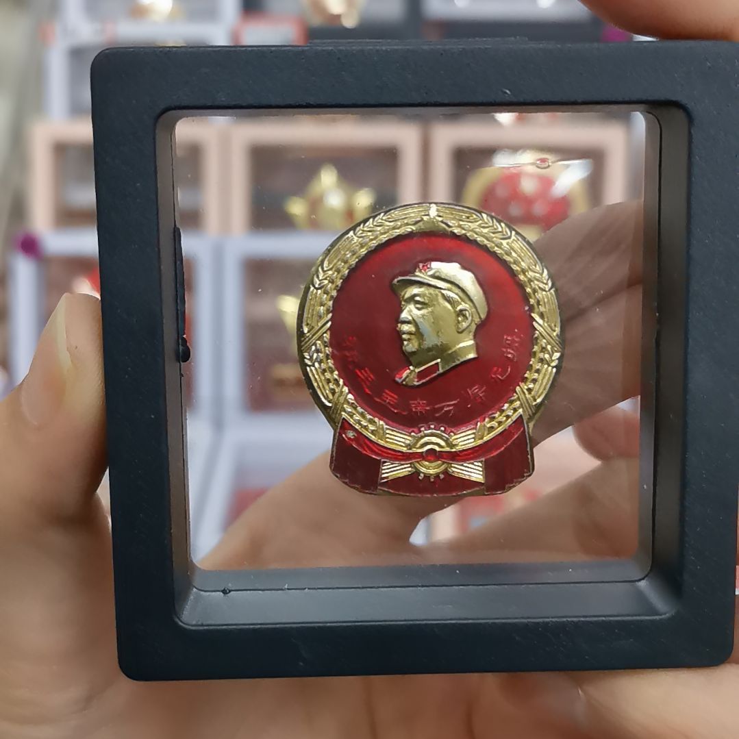 其他普通金属红色收藏纪念章1枚