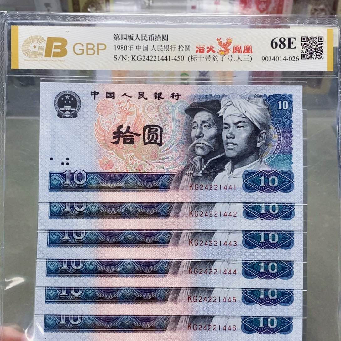 8010十元标十带人三豹子号。。。。。。