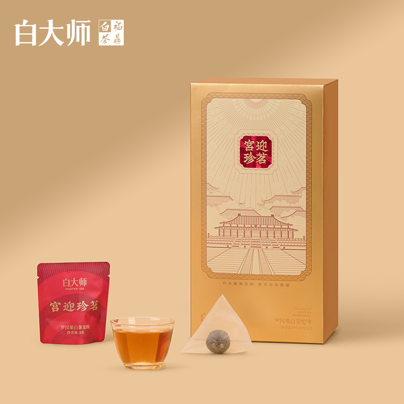 【白大师】正宗福鼎白茶宫迎珍茗2020年罗汉果白茶龙珠袋泡茶口粮茶