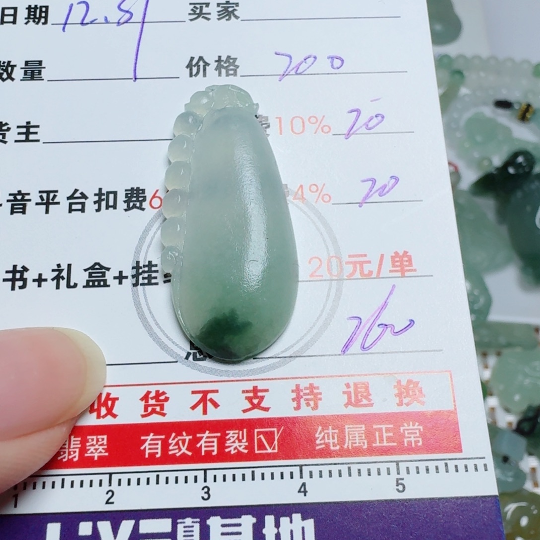 庆***仔定制翡翠未镶嵌挂件