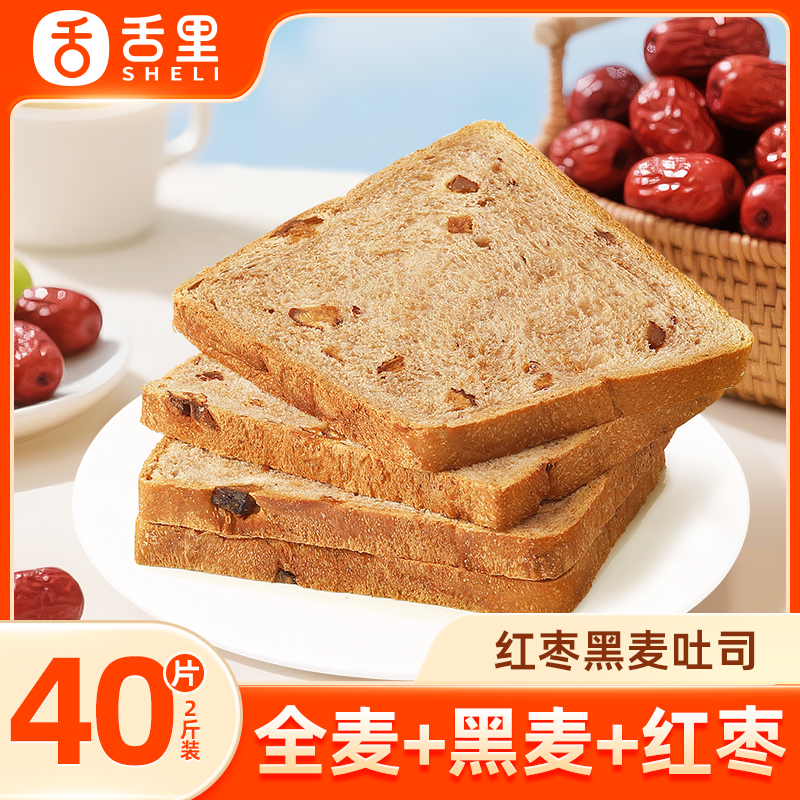 舌里红枣黑麦全麦面包新鲜食品早餐代餐粗粮饱腹轻食健身