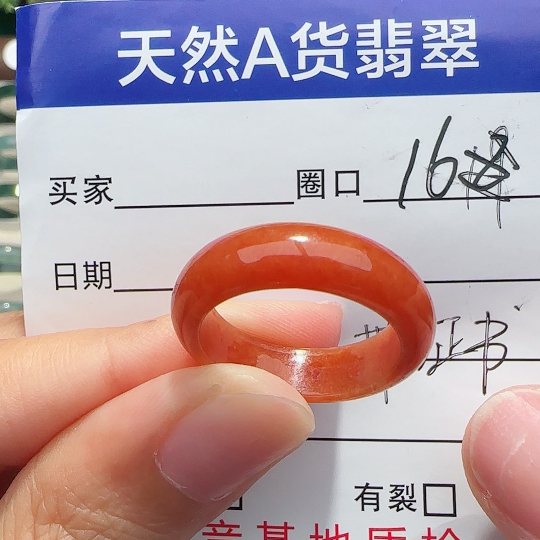 未镶嵌戒指翡翠戒指