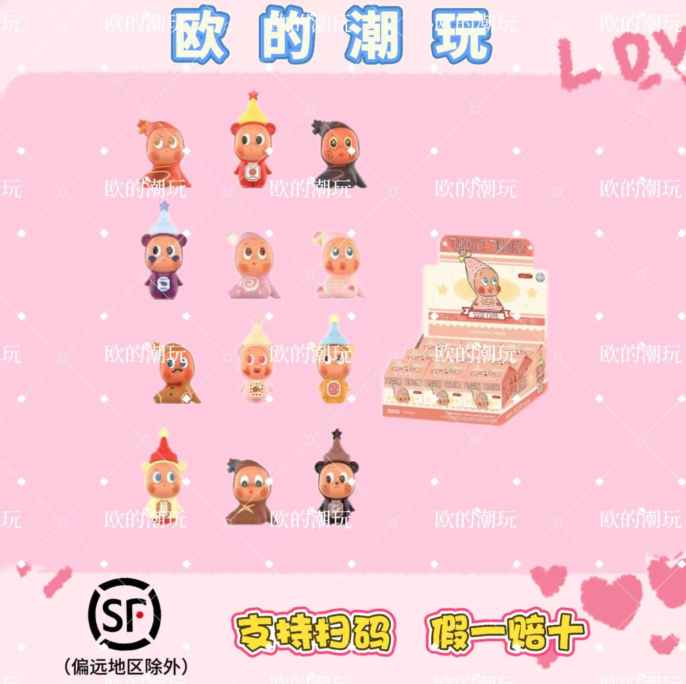 【代拆】星星人随心B端手办摆件盲盒