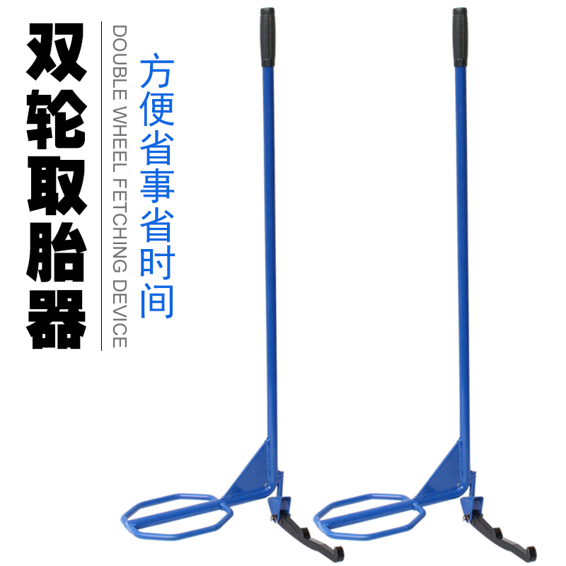 钩胎器 取胎器 大车卸双轮胎专用撬杠 工具补胎卸轮胎 修理货撬杆
