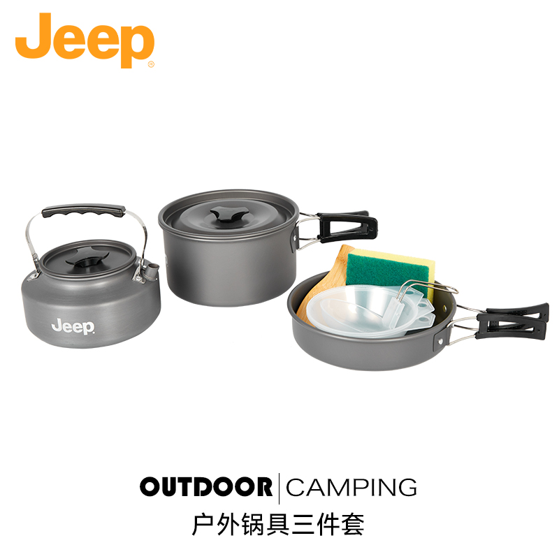 JEEP/吉普户外锅具炉具便携烧水壶露营炊具野炊装备用品野营套锅