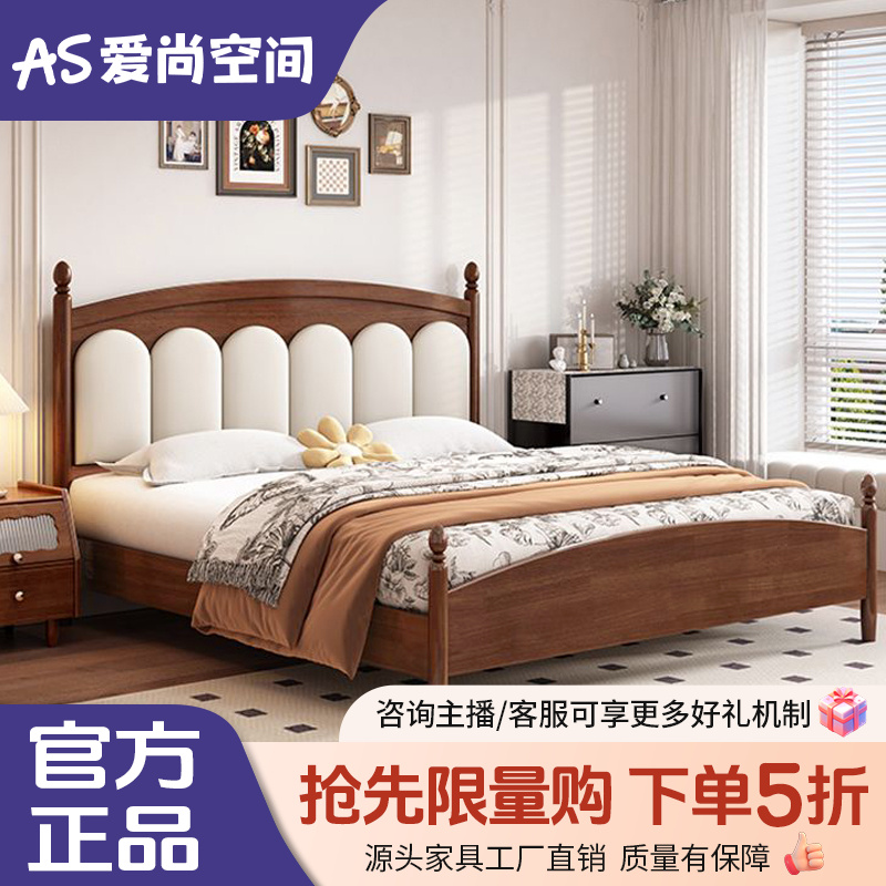 北欧复古风软靠实木床家用主卧室简约双人床中古风大床轻奢欧式