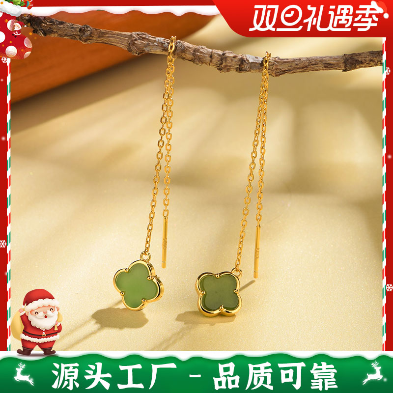 S925银天然和田碧玉四叶草耳线轻奢百搭流苏耳饰 9.5mm ky0144e