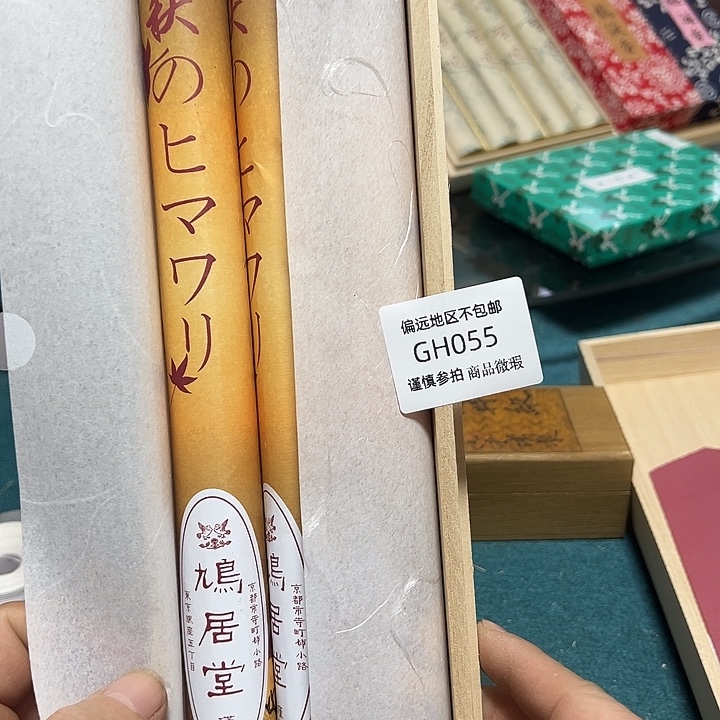 山***水线香055感谢分享感谢分享