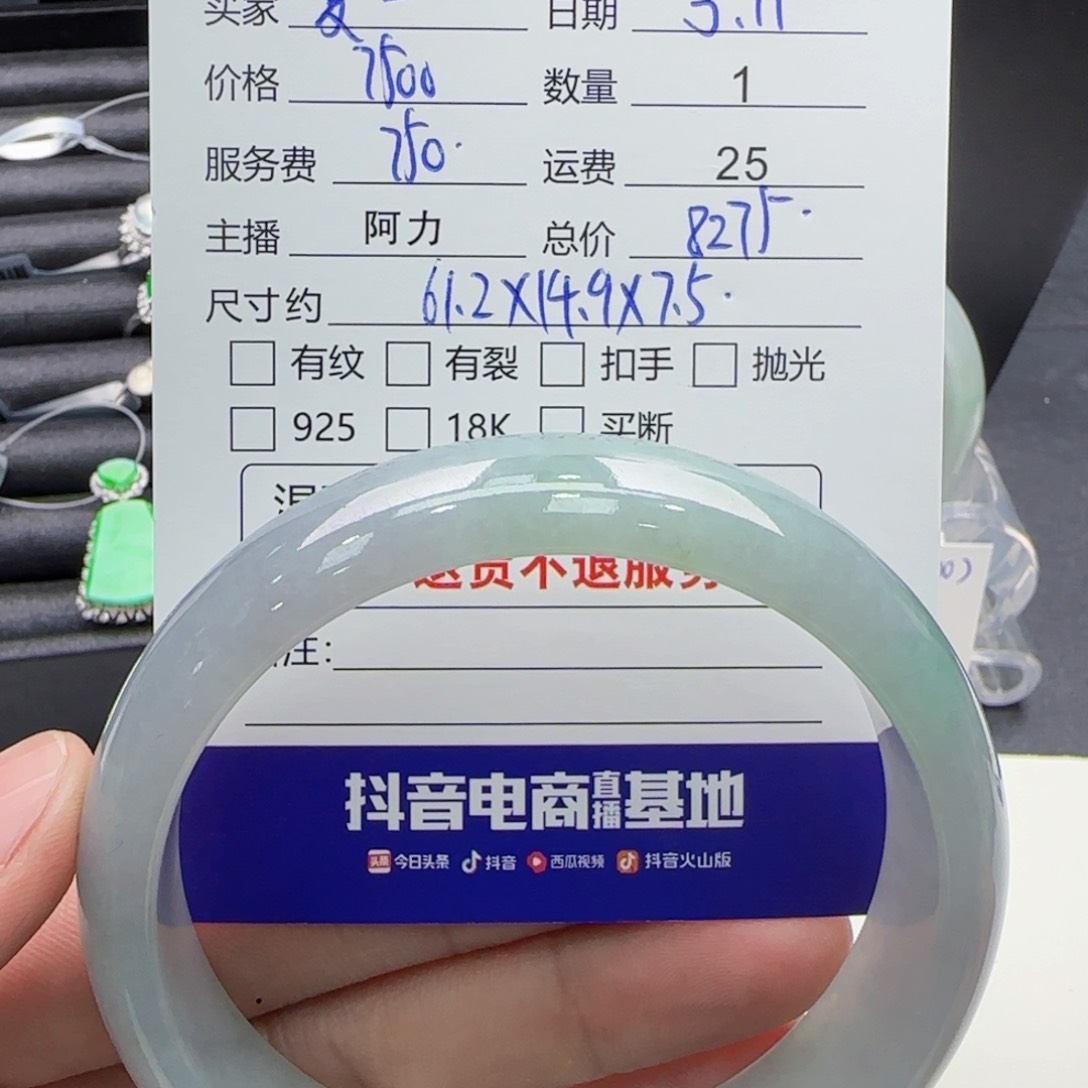 翡翠手镯未镶嵌麦*