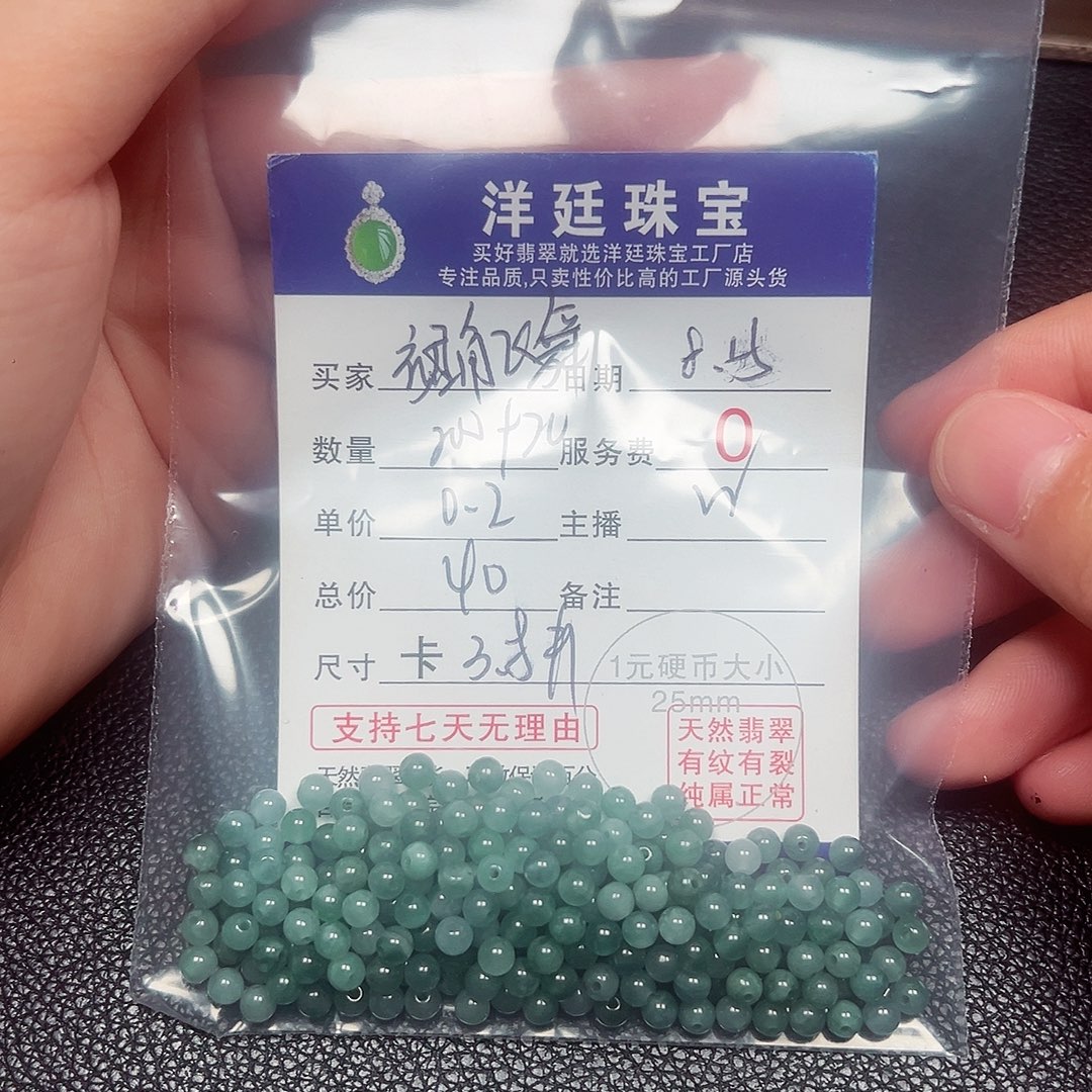 裙***舞翡翠散珠老五翡翠