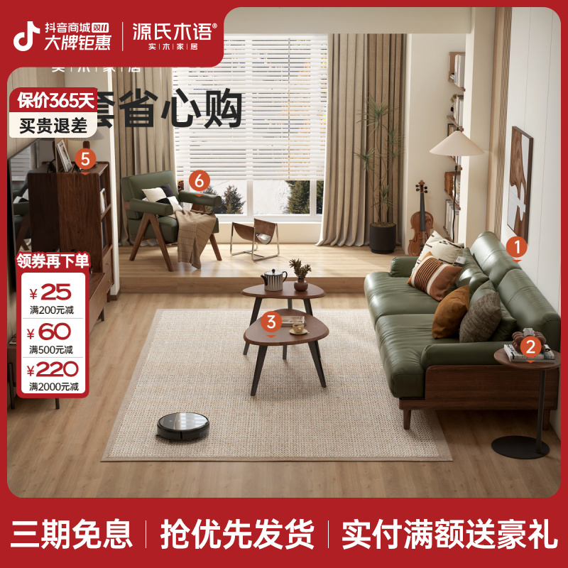 源氏木语实木真皮沙发客厅黑胡桃木沙发中古风轻奢组合K35H14套装