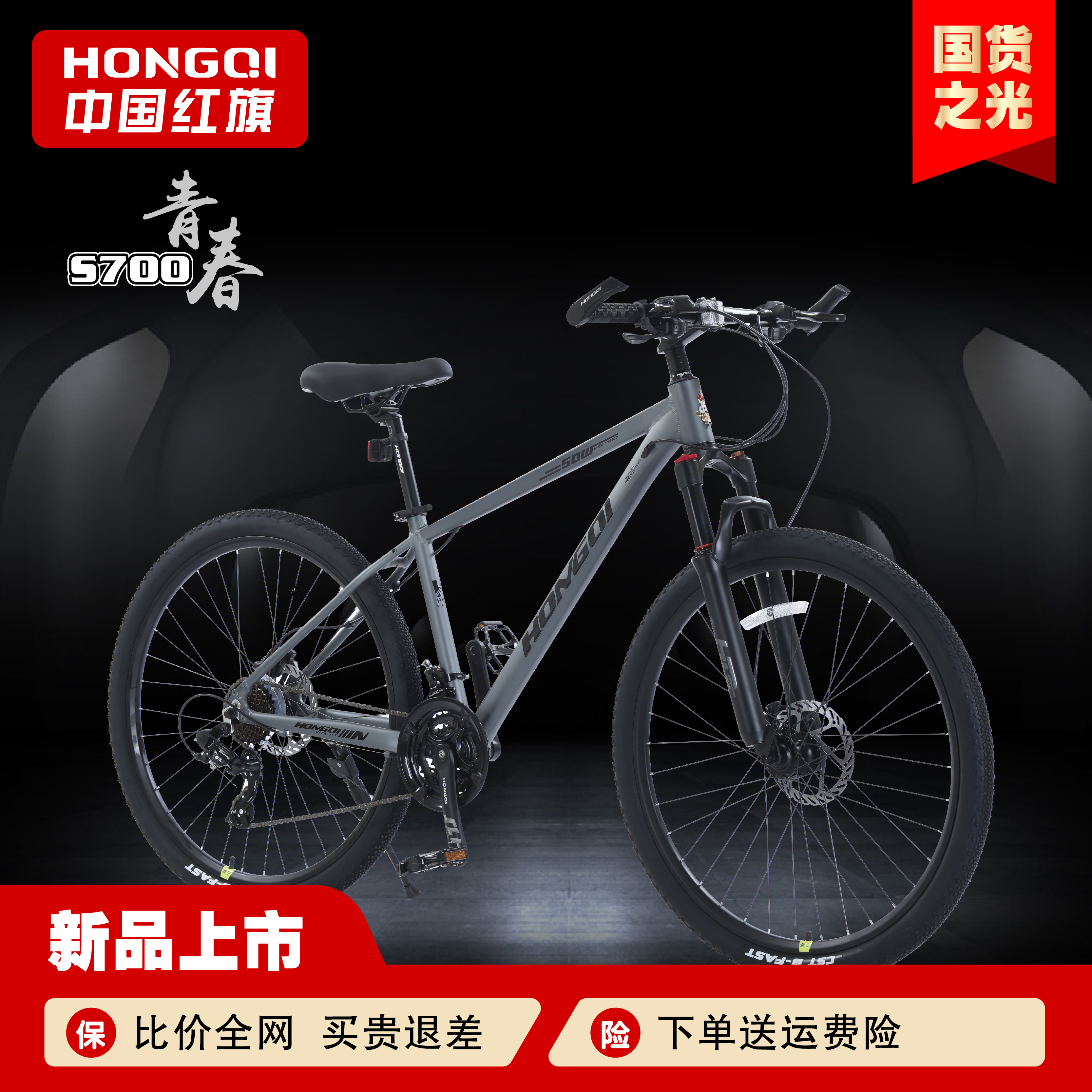 男女通用变速碟刹带减震山地自行车适合越野通勤骑行