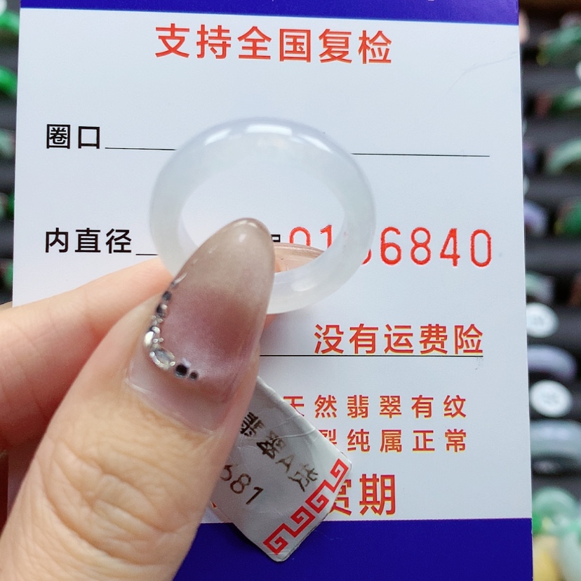【闪购商品】翡翠戒指未镶嵌14-15号