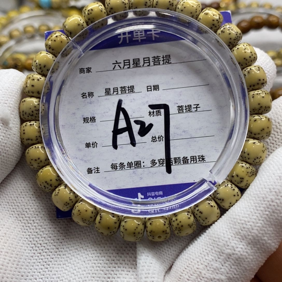 星月菩提吊坠星月1111111