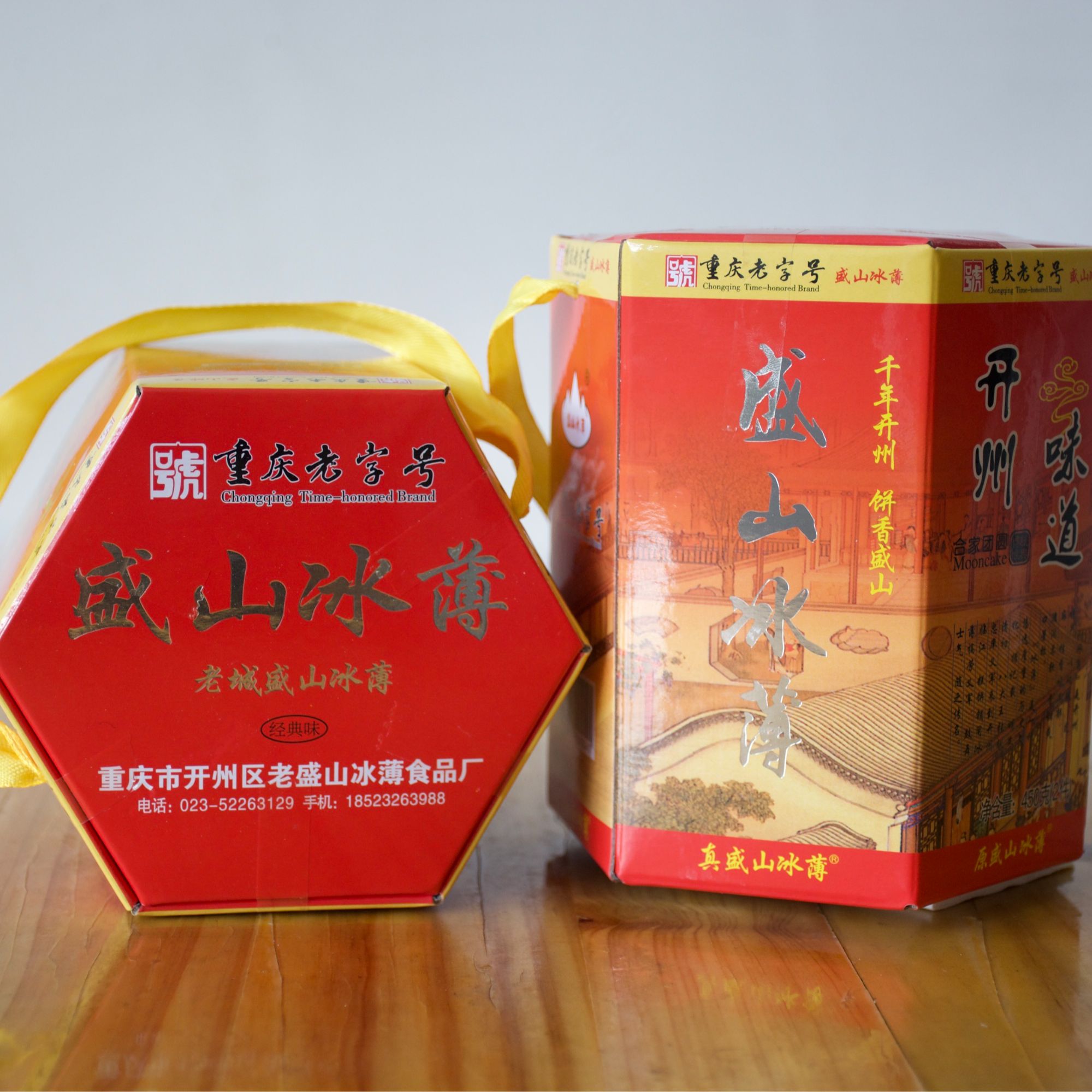 新疆西藏内蒙专用链接开州特产重庆老字号老盛山冰薄饼六角盒