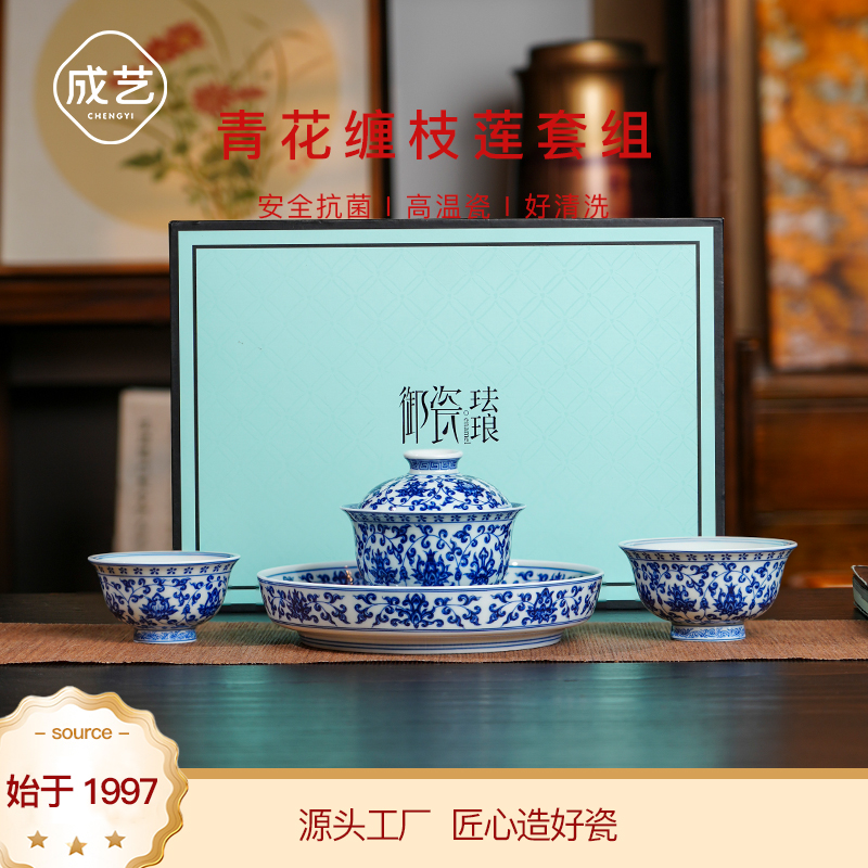 缠枝莲茶具茶杯主人杯盖碗茶具三才盖碗高档个人专用高级茶具茶器商品图